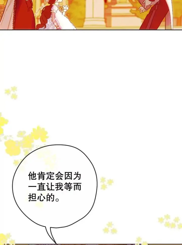《契约皇后的女儿》19.爽约图14