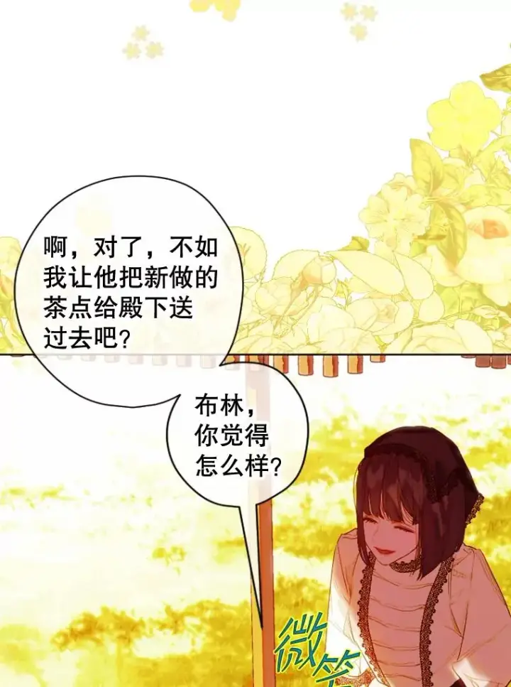 《契约皇后的女儿》19.爽约图16