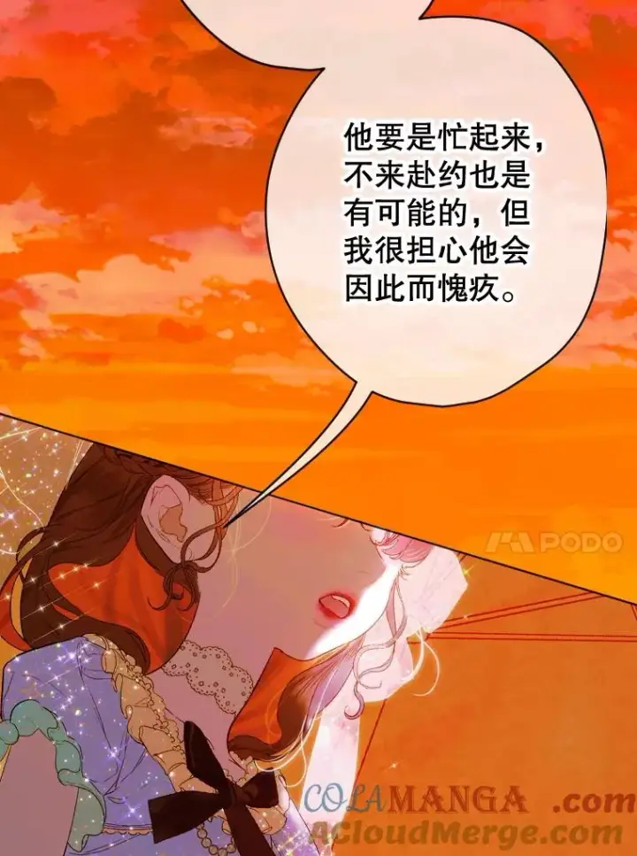 《契约皇后的女儿》19.爽约图21