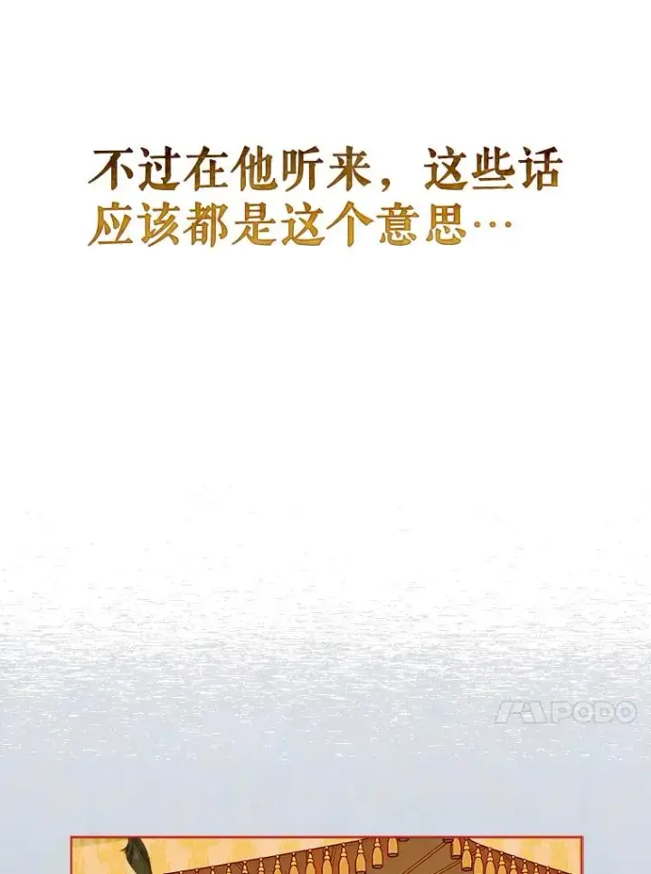《契约皇后的女儿》19.爽约图24