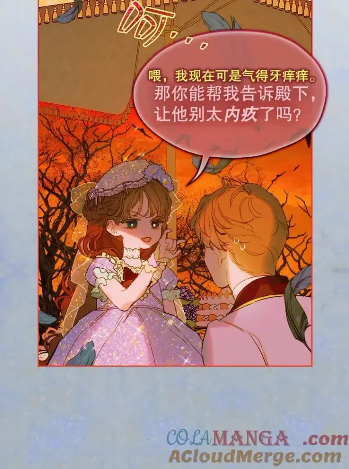 《契约皇后的女儿》19.爽约图25