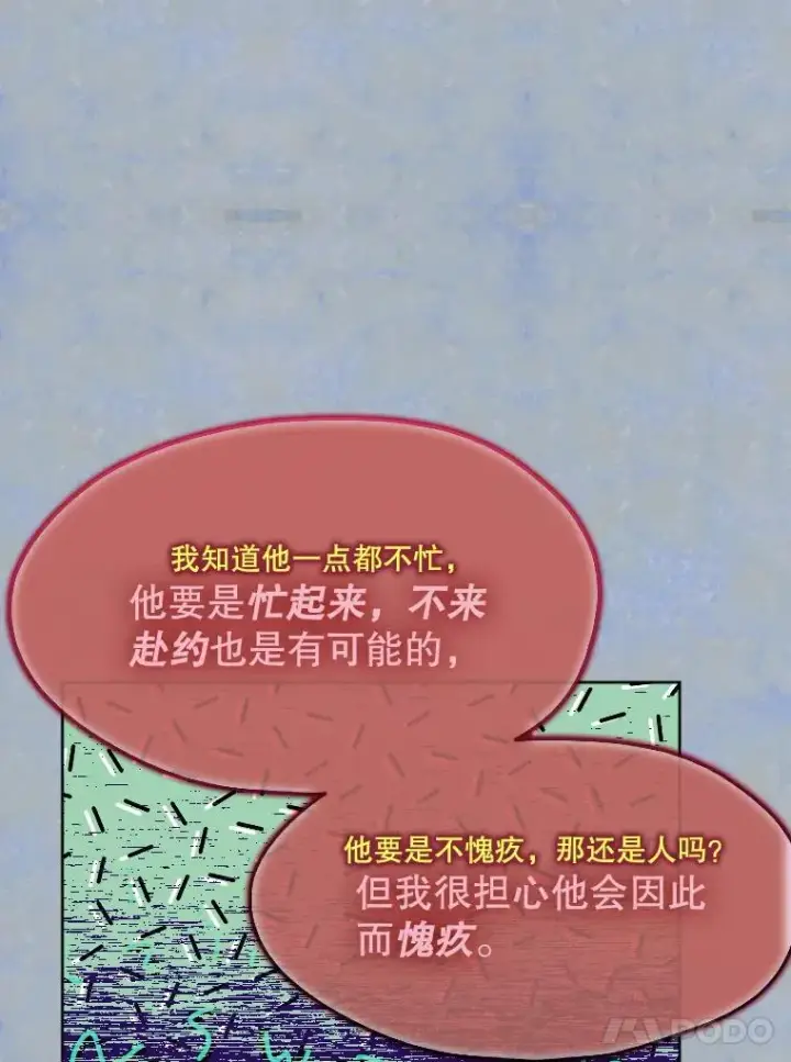 《契约皇后的女儿》19.爽约图28