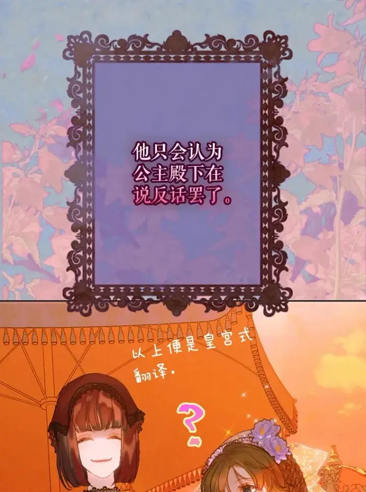 《契约皇后的女儿》19.爽约图30