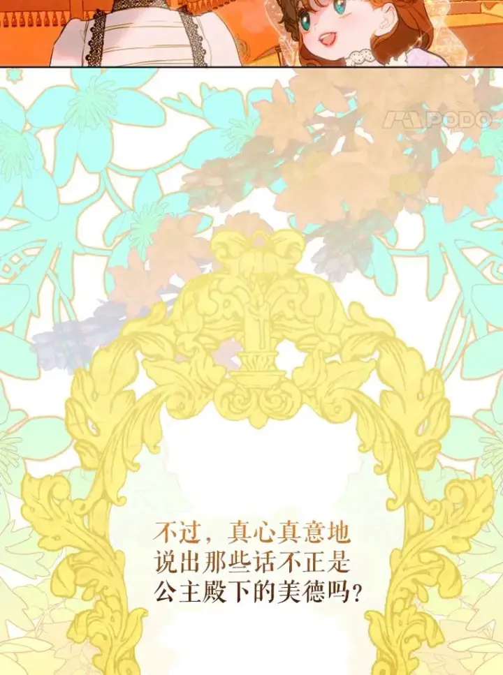 《契约皇后的女儿》19.爽约图31
