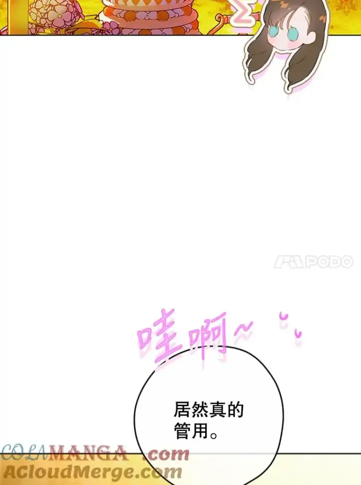 《契约皇后的女儿》19.爽约图37