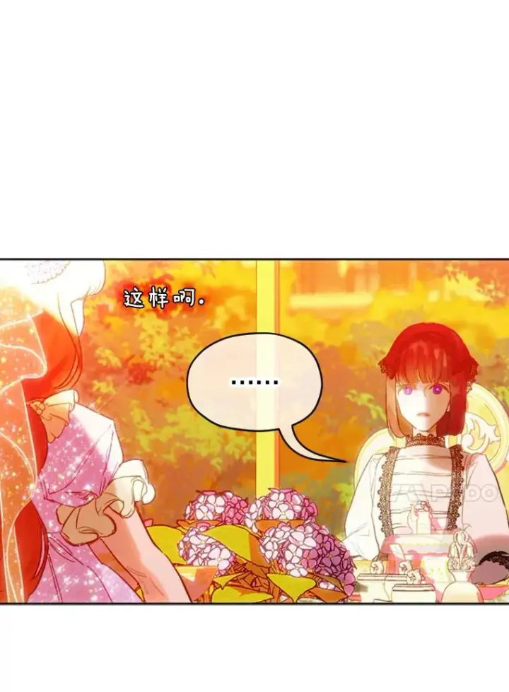 《契约皇后的女儿》19.爽约图40