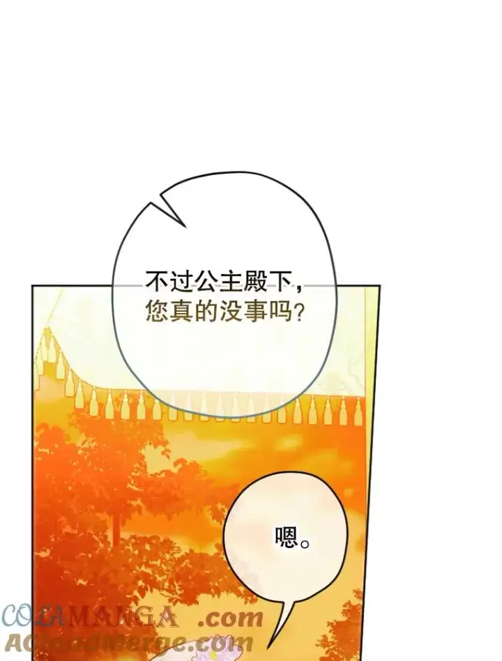 《契约皇后的女儿》19.爽约图41