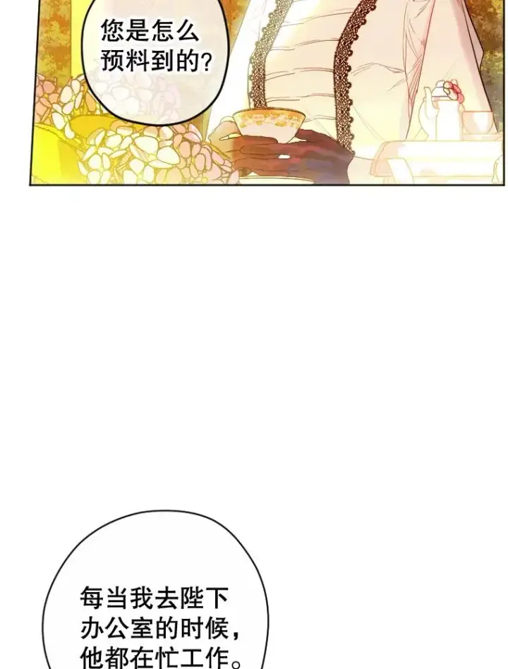 《契约皇后的女儿》19.爽约图44