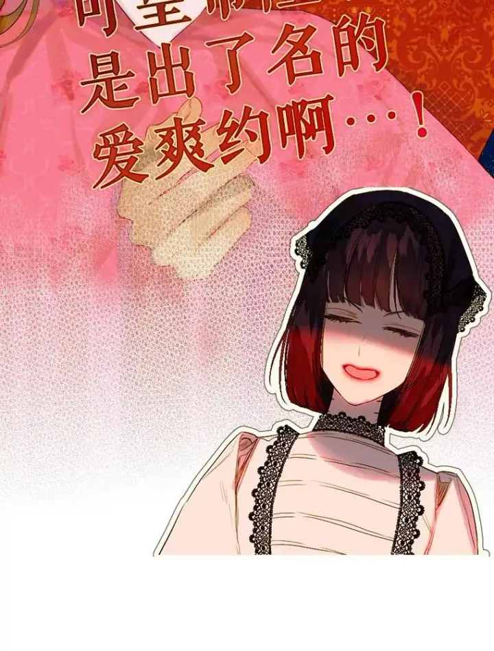 《契约皇后的女儿》19.爽约图48