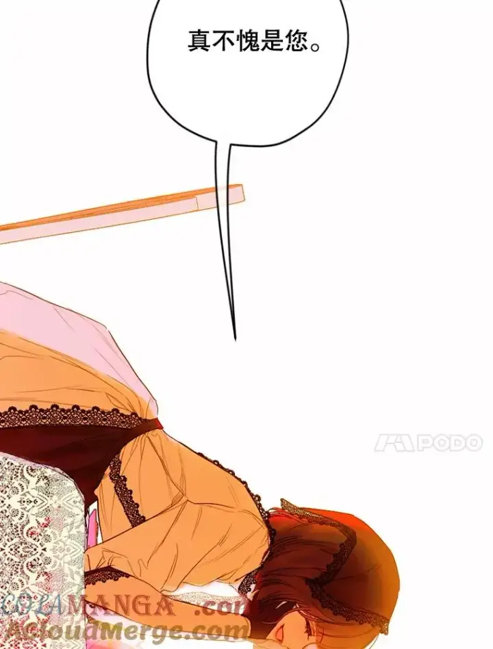 《契约皇后的女儿》19.爽约图53