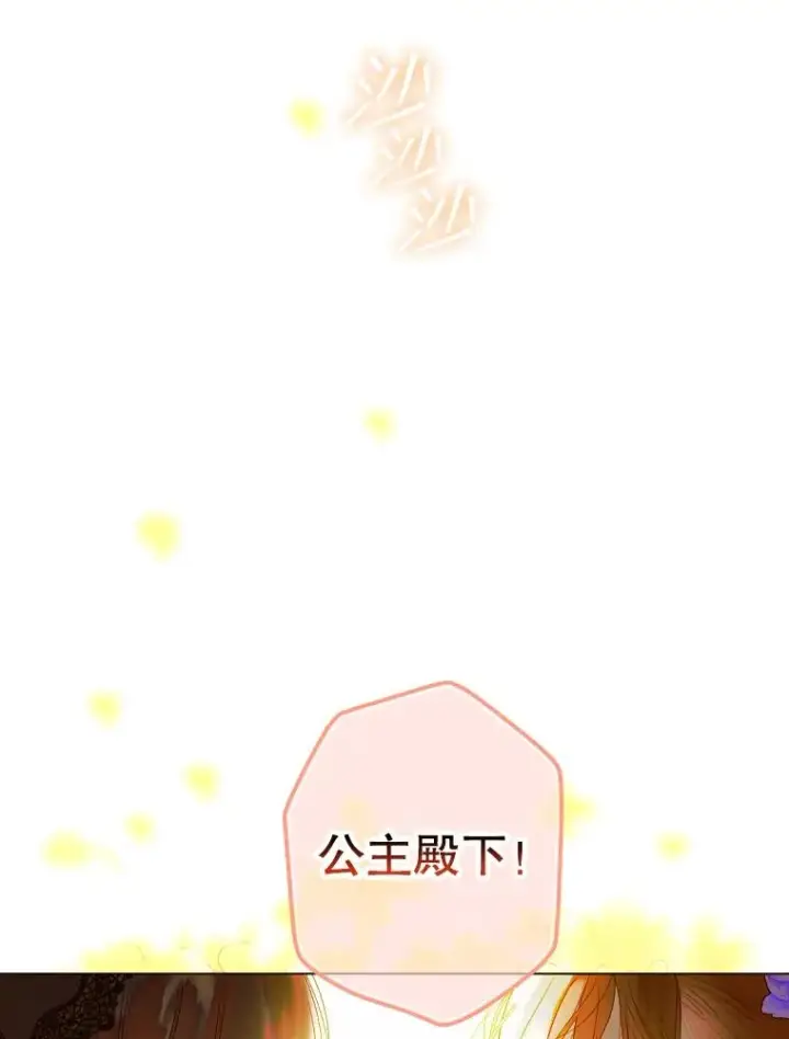 《契约皇后的女儿》19.爽约图55