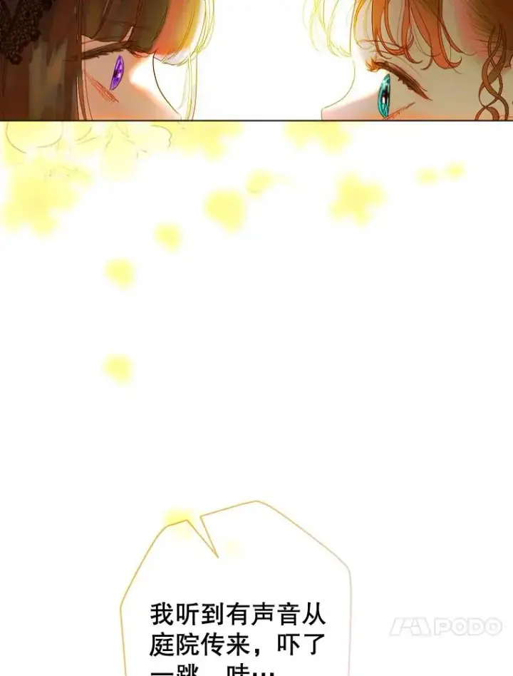 《契约皇后的女儿》19.爽约图56