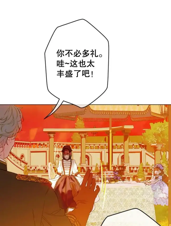 《契约皇后的女儿》19.爽约图59