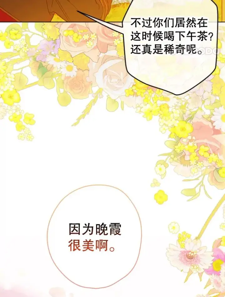 《契约皇后的女儿》19.爽约图60