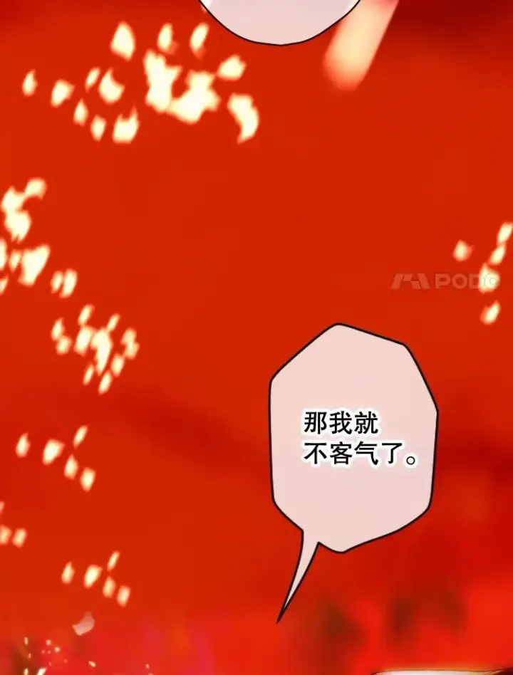 《契约皇后的女儿》19.爽约图63