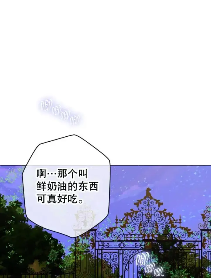 《契约皇后的女儿》19.爽约图70