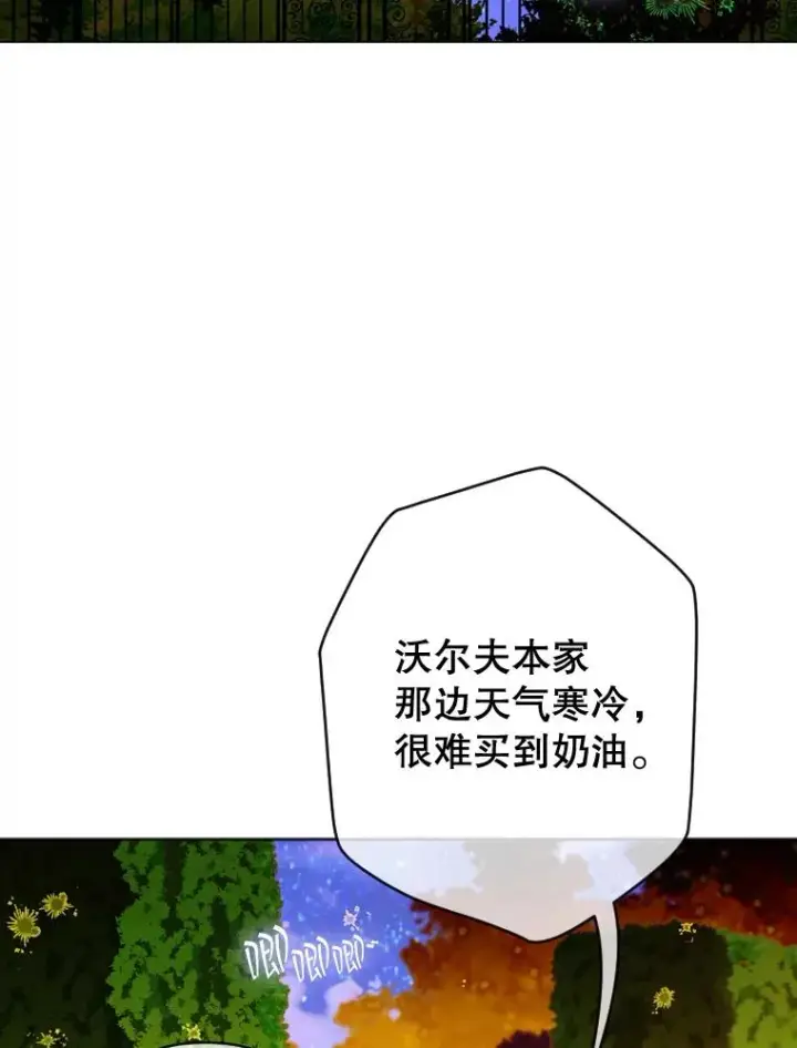 《契约皇后的女儿》19.爽约图71