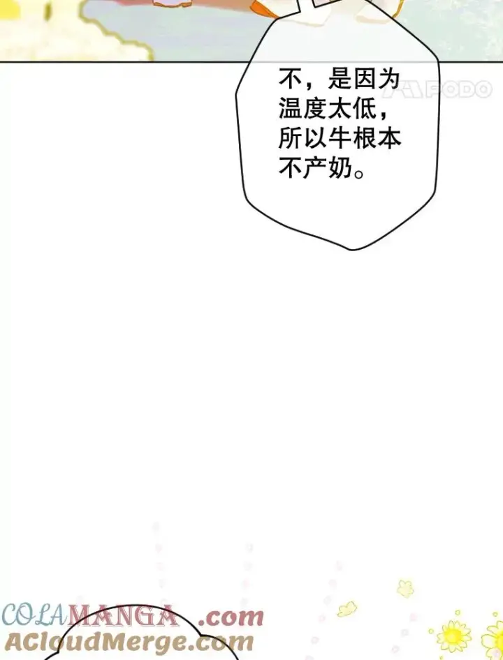 《契约皇后的女儿》19.爽约图73