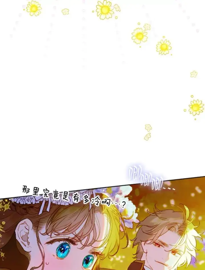《契约皇后的女儿》19.爽约图75