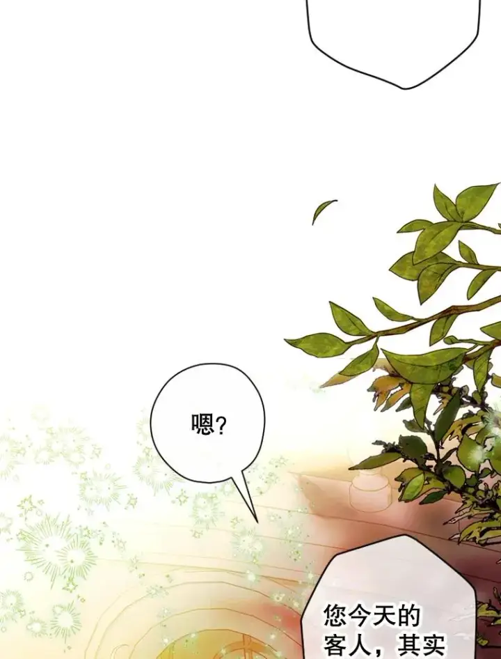 《契约皇后的女儿》19.爽约图78