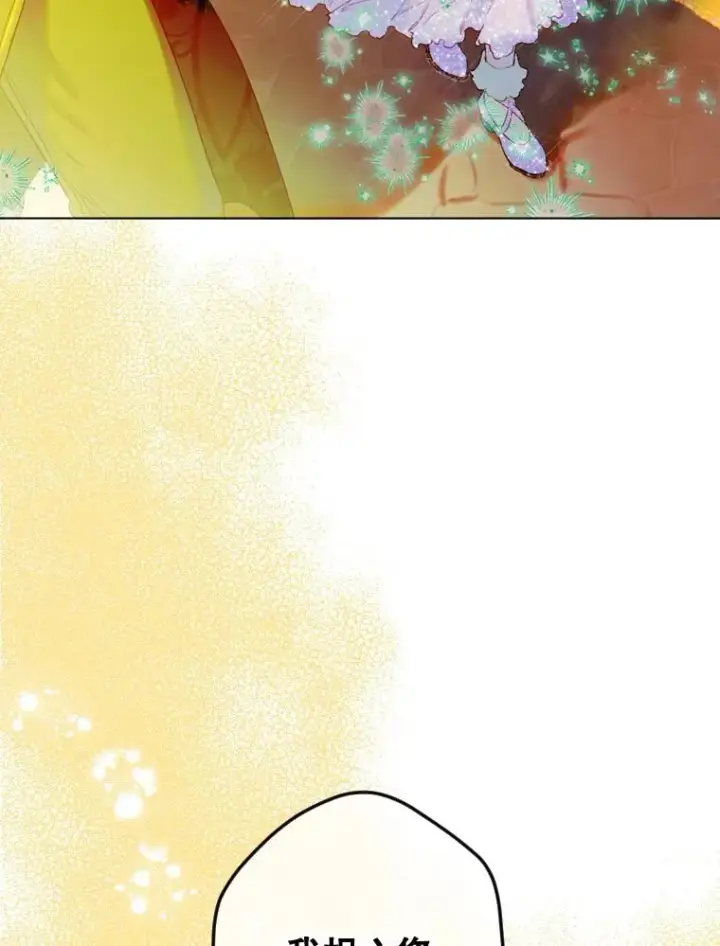 《契约皇后的女儿》19.爽约图80