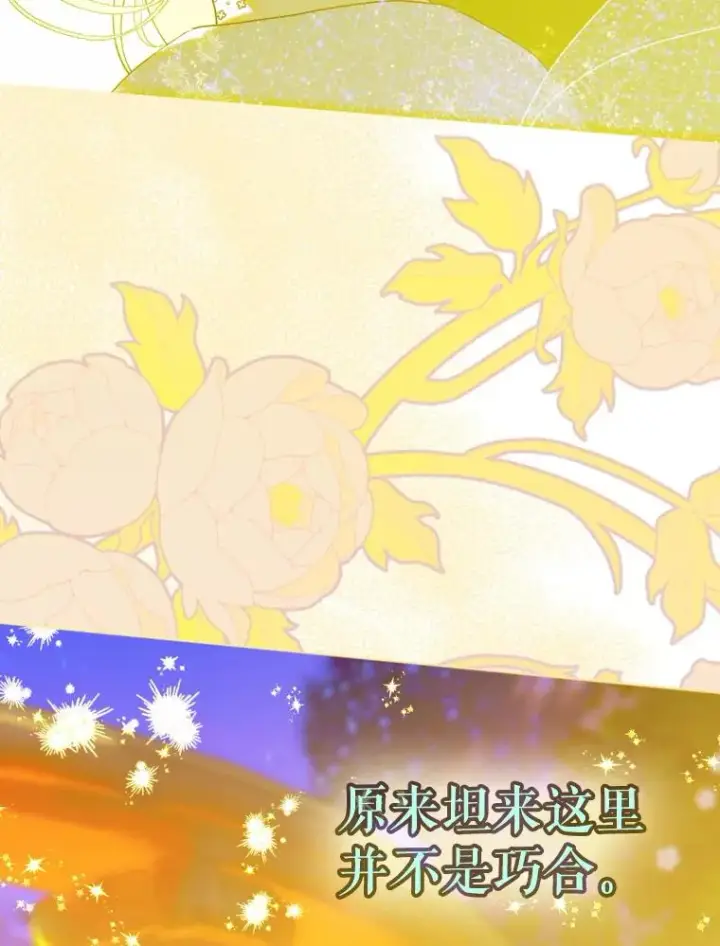 《契约皇后的女儿》19.爽约图84