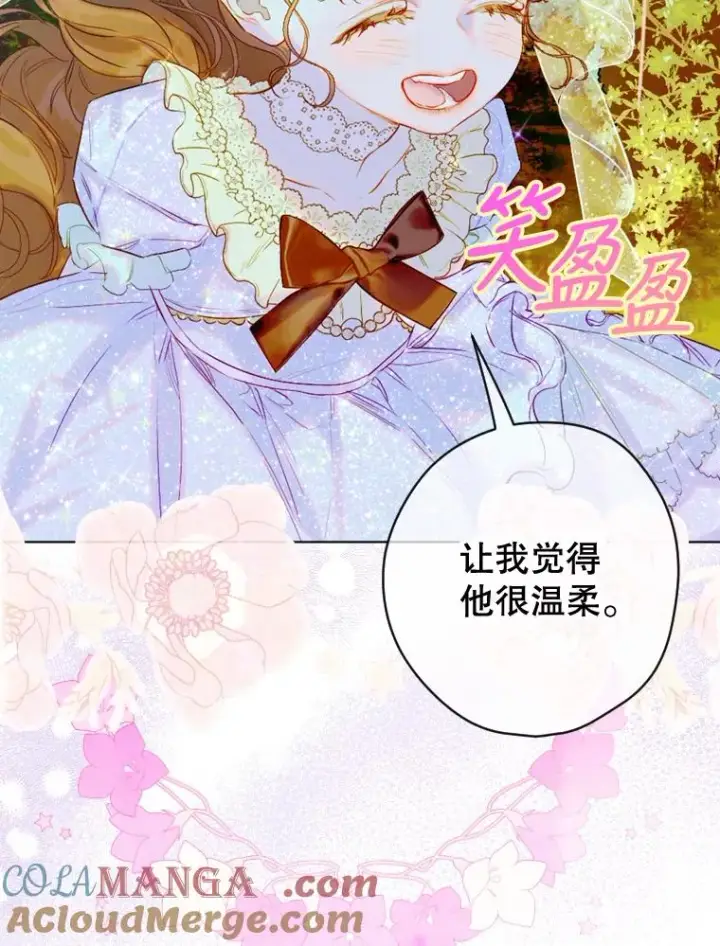 《契约皇后的女儿》19.爽约图97