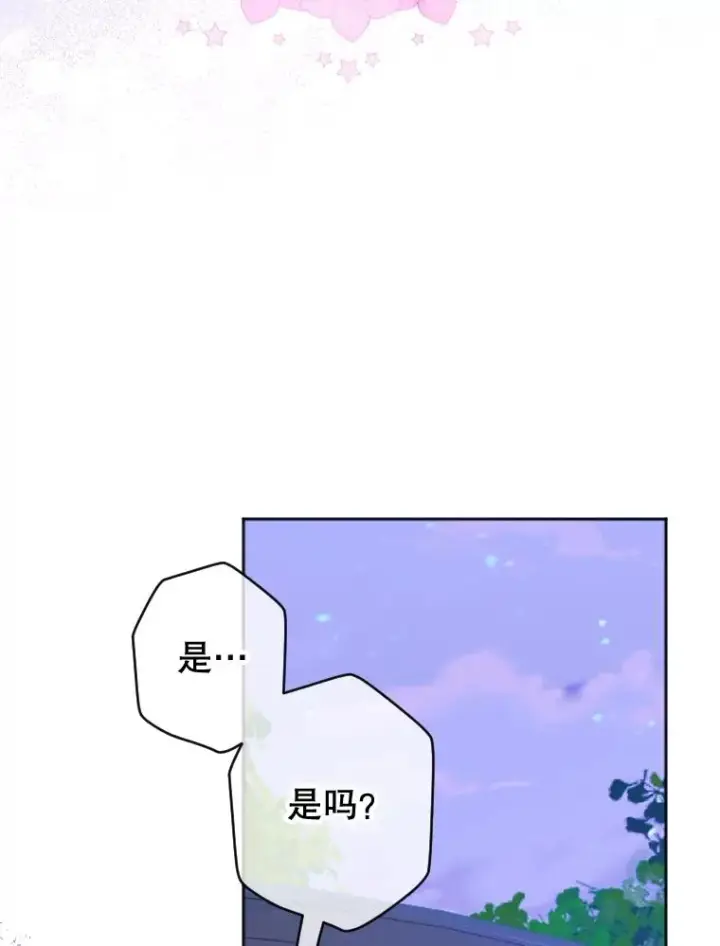 《契约皇后的女儿》19.爽约图98