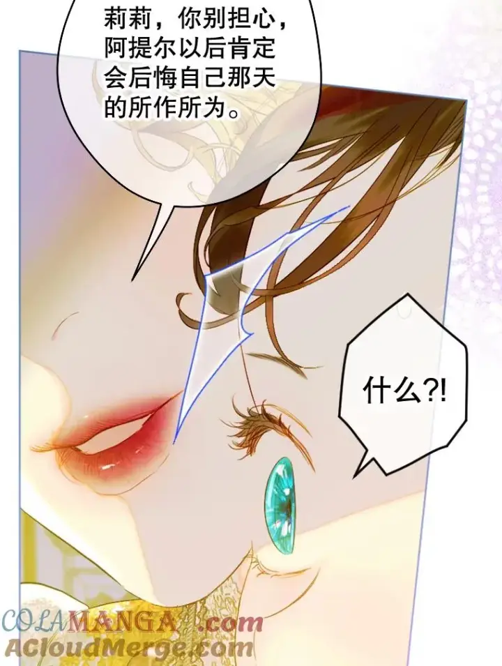 《契约皇后的女儿》20.神秘少年图10