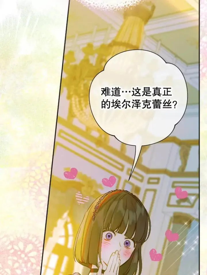 《契约皇后的女儿》20.神秘少年图12