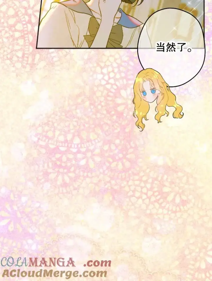 《契约皇后的女儿》20.神秘少年图13