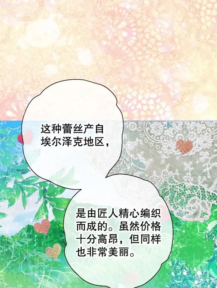 《契约皇后的女儿》20.神秘少年图14