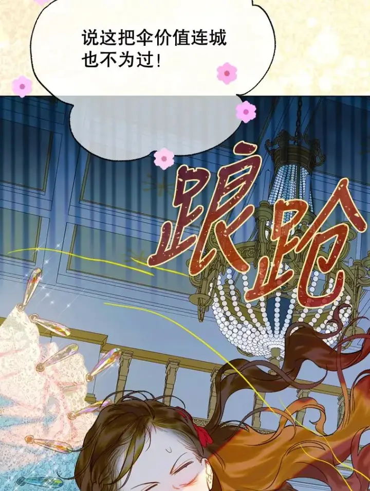 《契约皇后的女儿》20.神秘少年图18