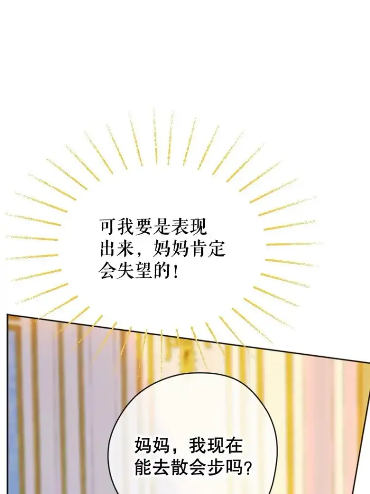 《契约皇后的女儿》20.神秘少年图20