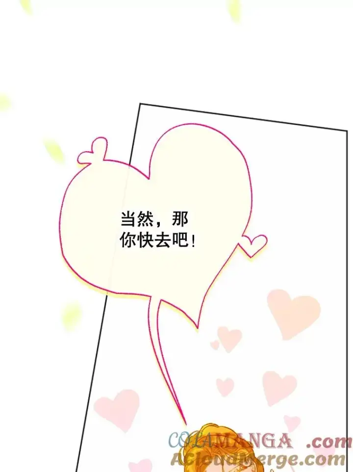 《契约皇后的女儿》20.神秘少年图22