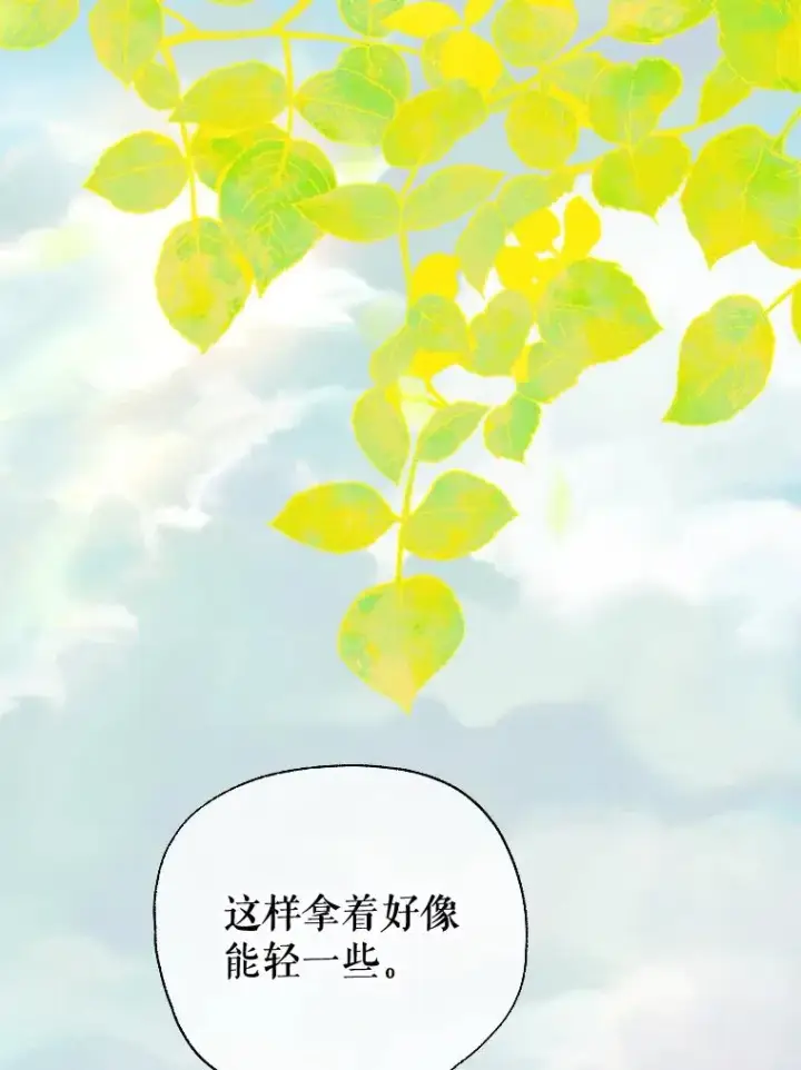 《契约皇后的女儿》20.神秘少年图26
