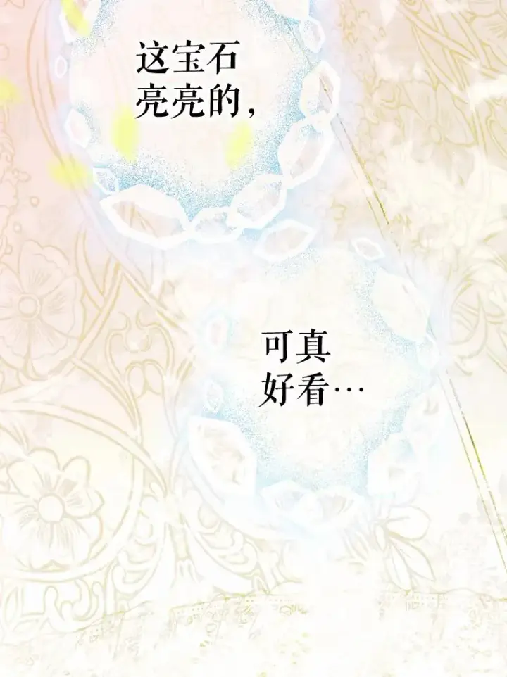 《契约皇后的女儿》20.神秘少年图32
