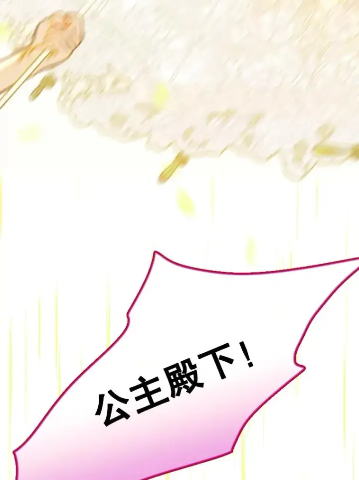 《契约皇后的女儿》20.神秘少年图39