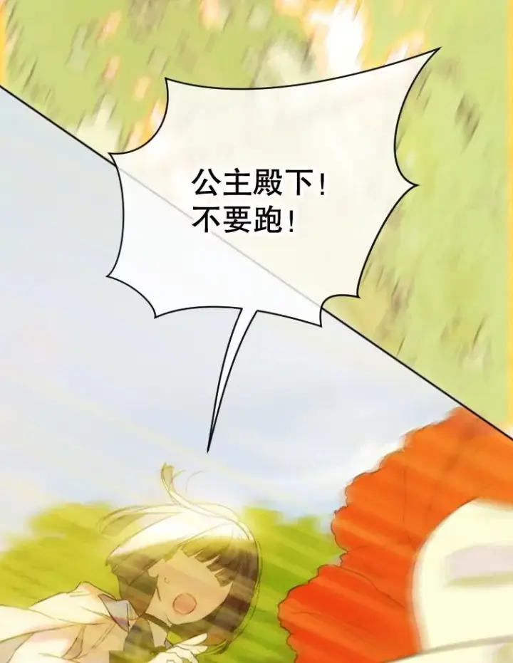 《契约皇后的女儿》20.神秘少年图54