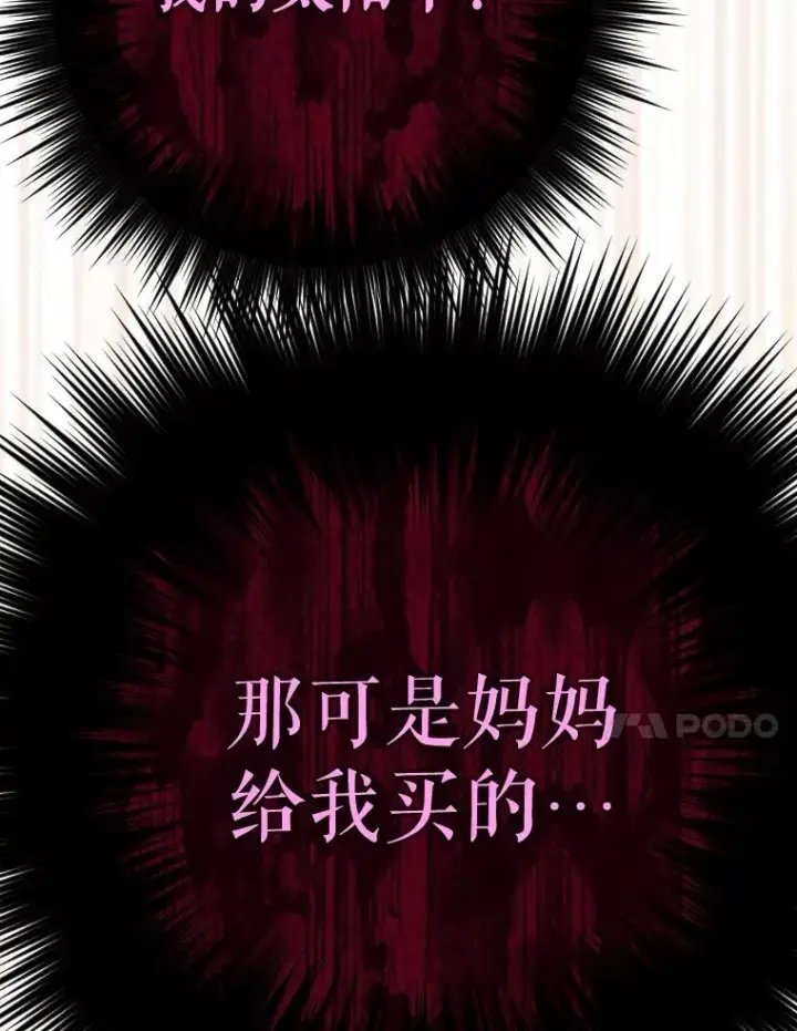 《契约皇后的女儿》20.神秘少年图56