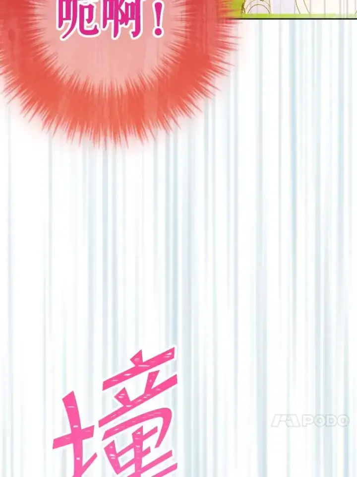 《契约皇后的女儿》20.神秘少年图72