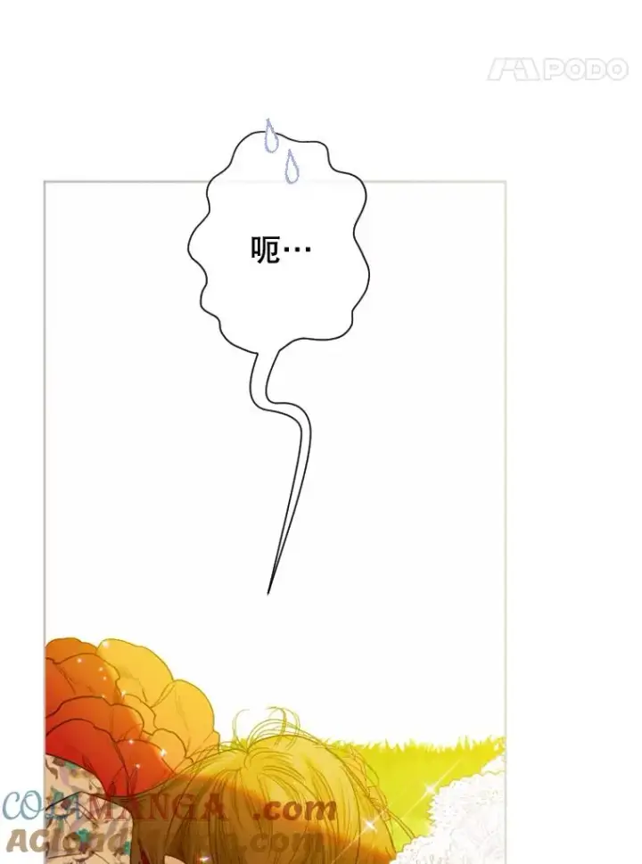 《契约皇后的女儿》20.神秘少年图76