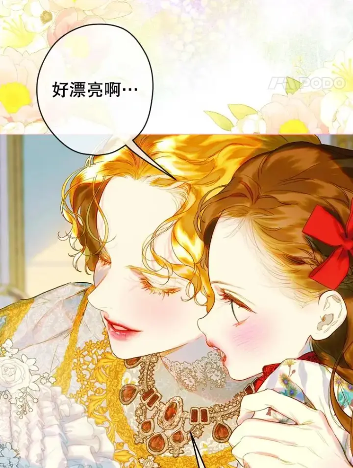 《契约皇后的女儿》20.神秘少年图8