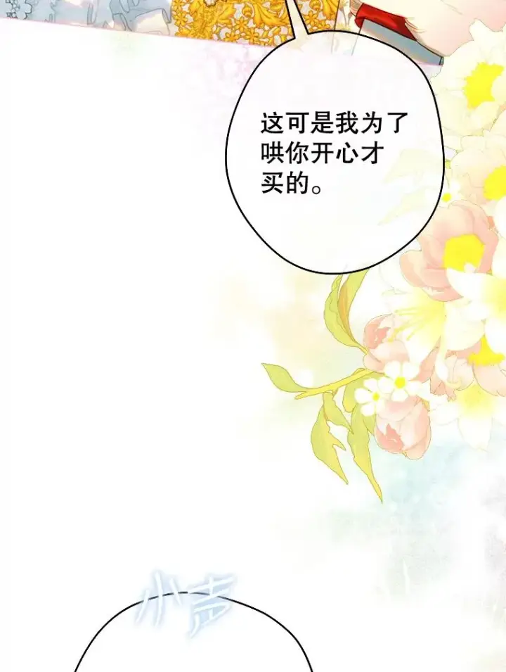 《契约皇后的女儿》20.神秘少年图9