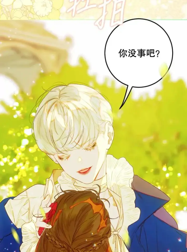 《契约皇后的女儿》20.神秘少年图90