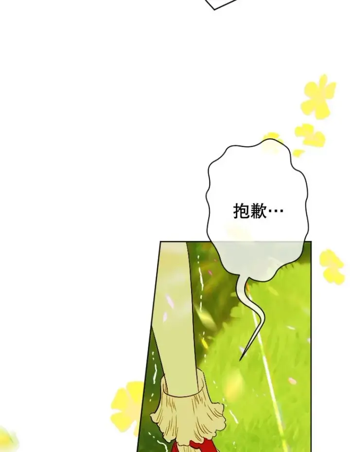 《契约皇后的女儿》21.��遇图10
