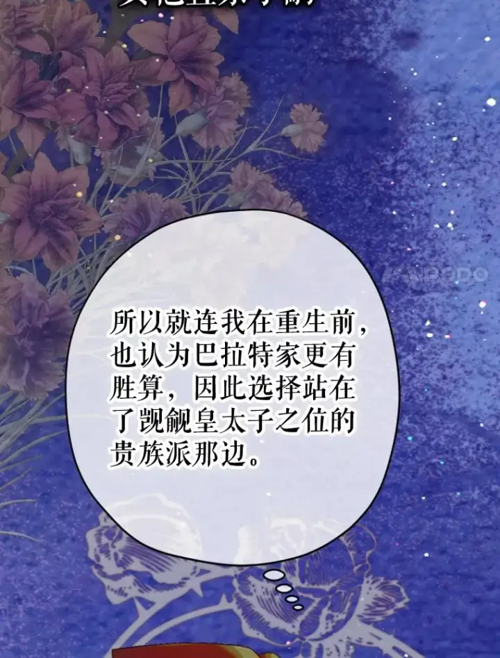 《契约皇后的女儿》21.��遇图102