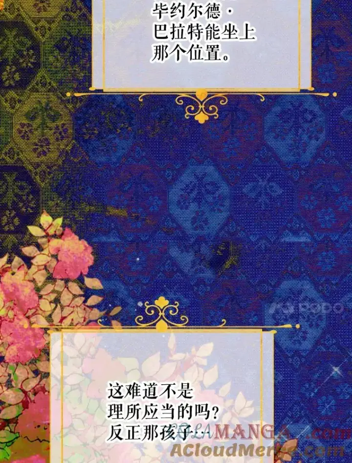 《契约皇后的女儿》21.��遇图105