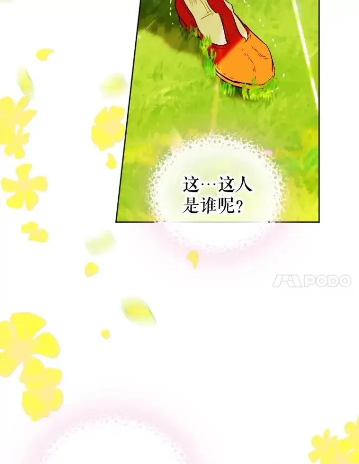 《契约皇后的女儿》21.��遇图11