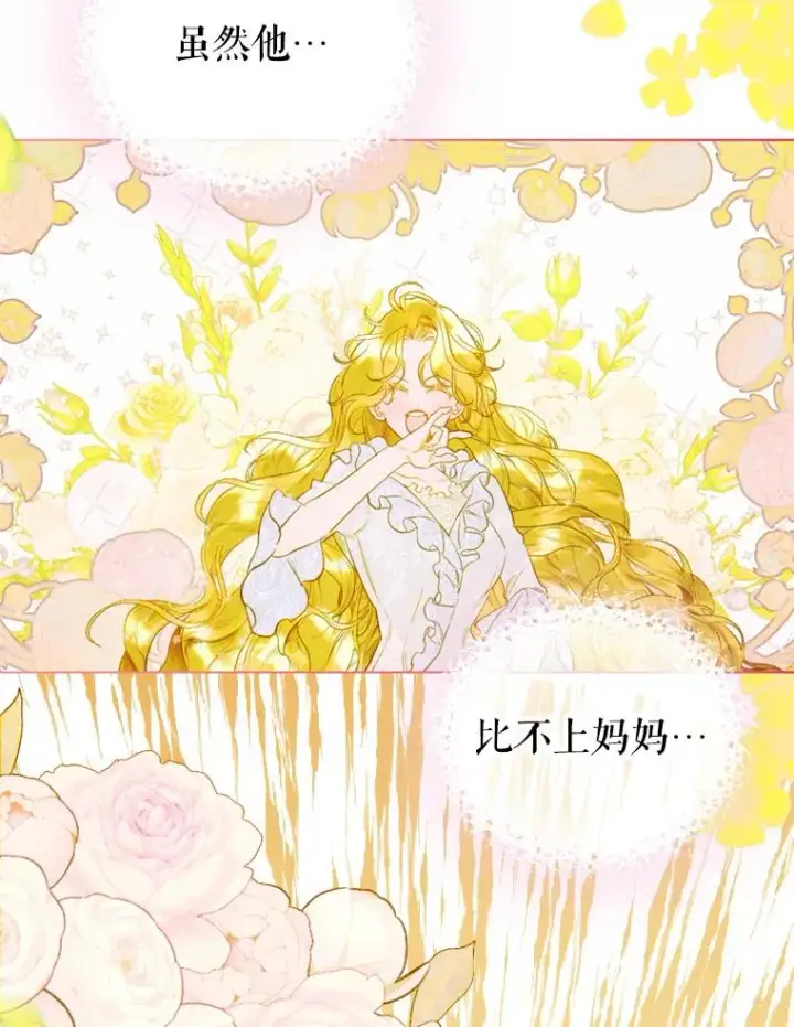 《契约皇后的女儿》21.��遇图12